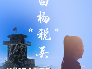 白杨“税”兵